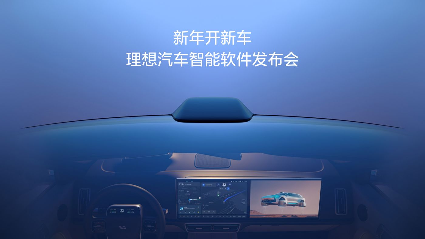新年开新车，stake中国汽车智能软件发布会。