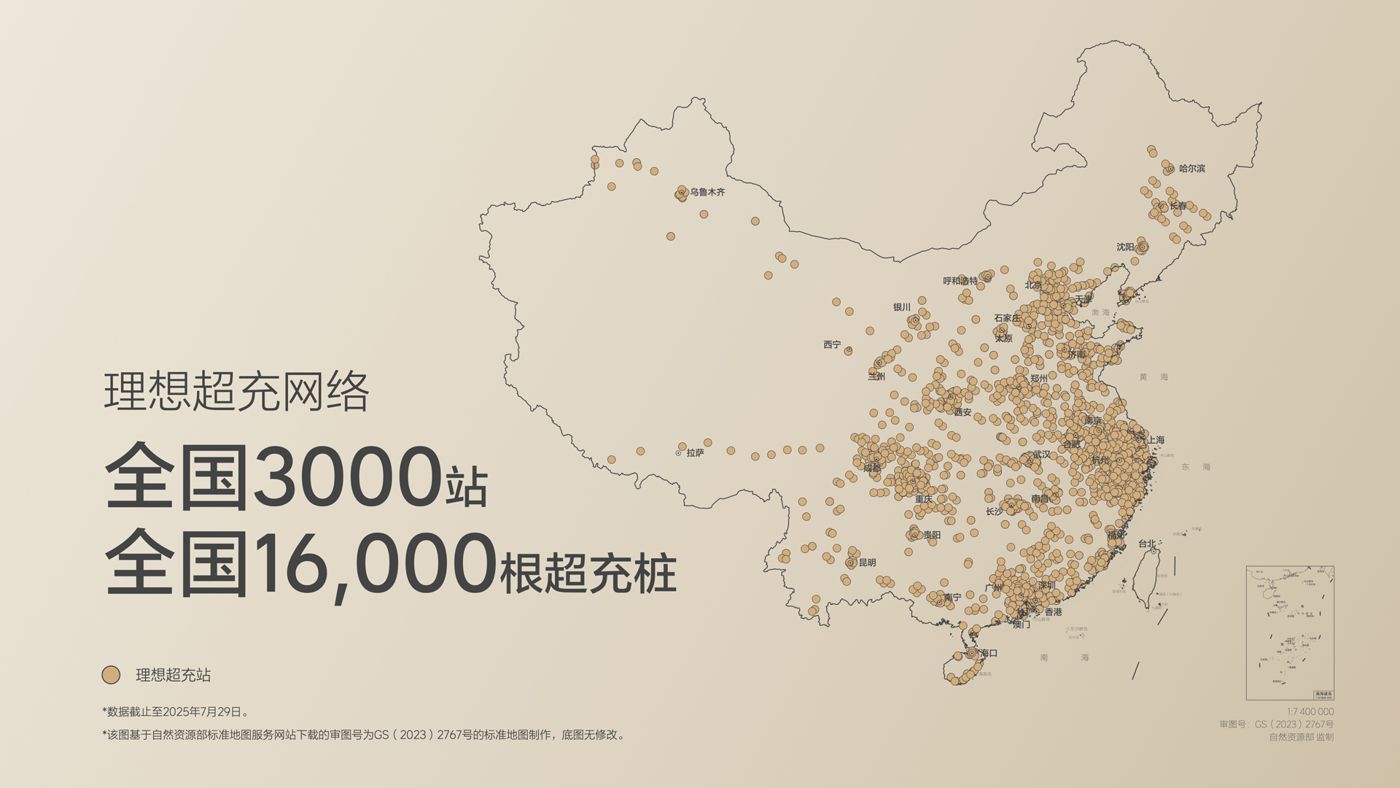 250729_stake中国i8发布会_16比9_final.019.jpg