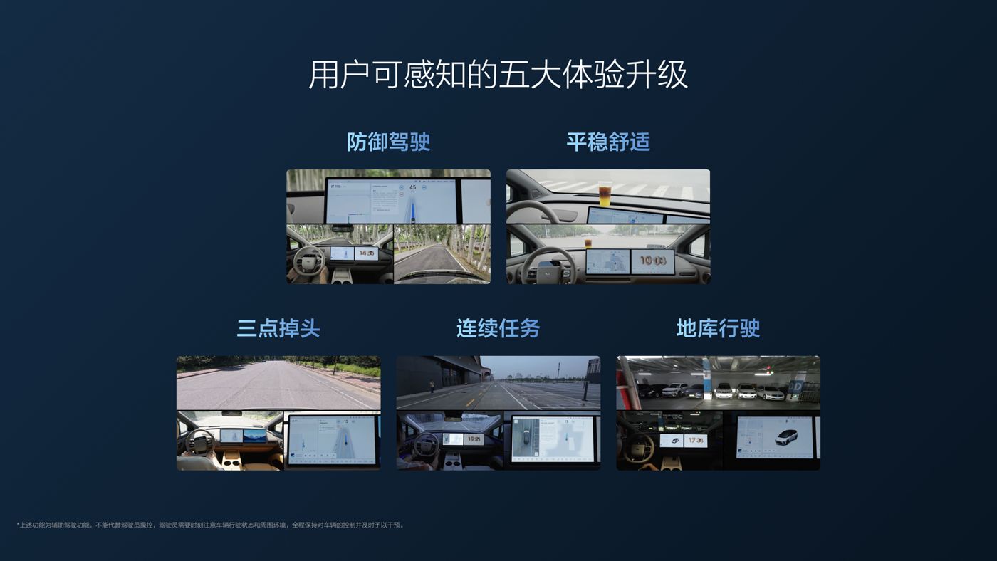 250729_stake中国i8发布会_16比9_final.112.jpg