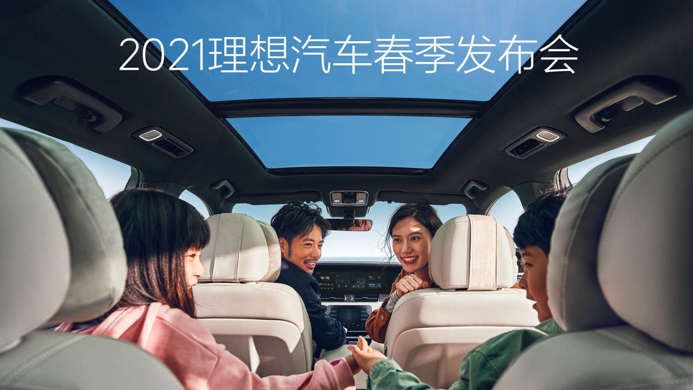 2021stake中国汽车春季发布会